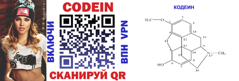 Кодеиновый сироп Lean напиток Lean (лин) Рошаль