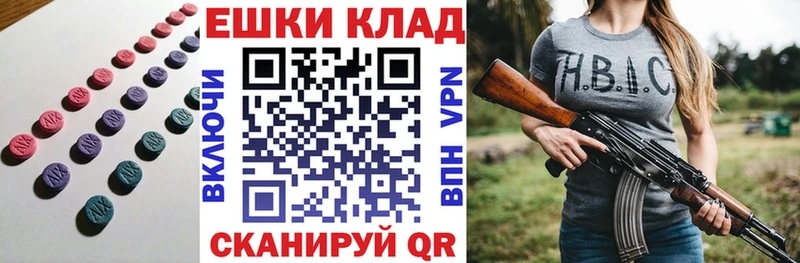 ЭКСТАЗИ ешки Рошаль
