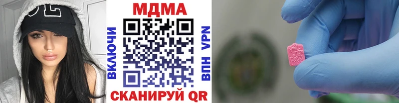 MDMA молли  Рошаль 